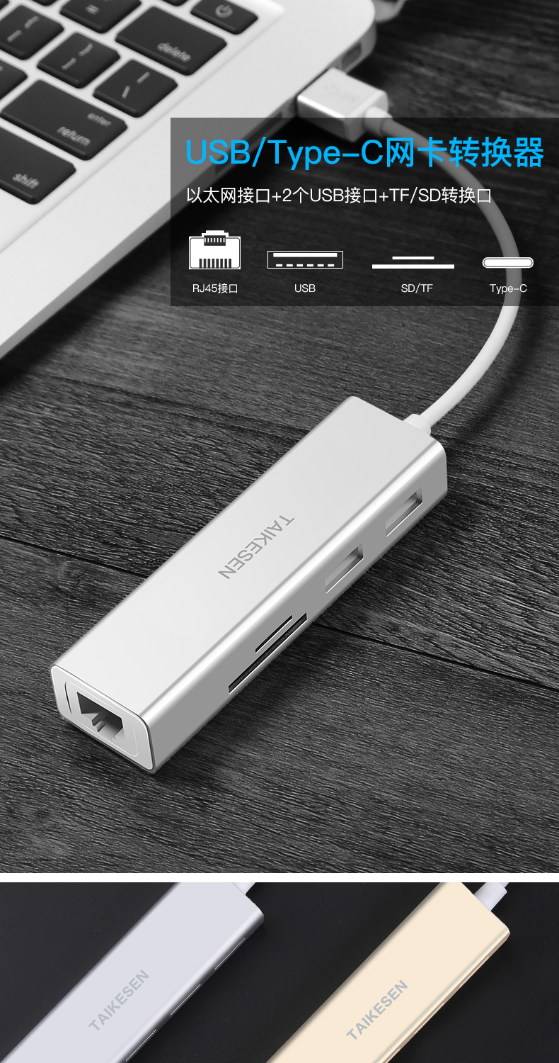 macbook苹果电脑u++网线转换器mac笔记本pro接头 数码 图1